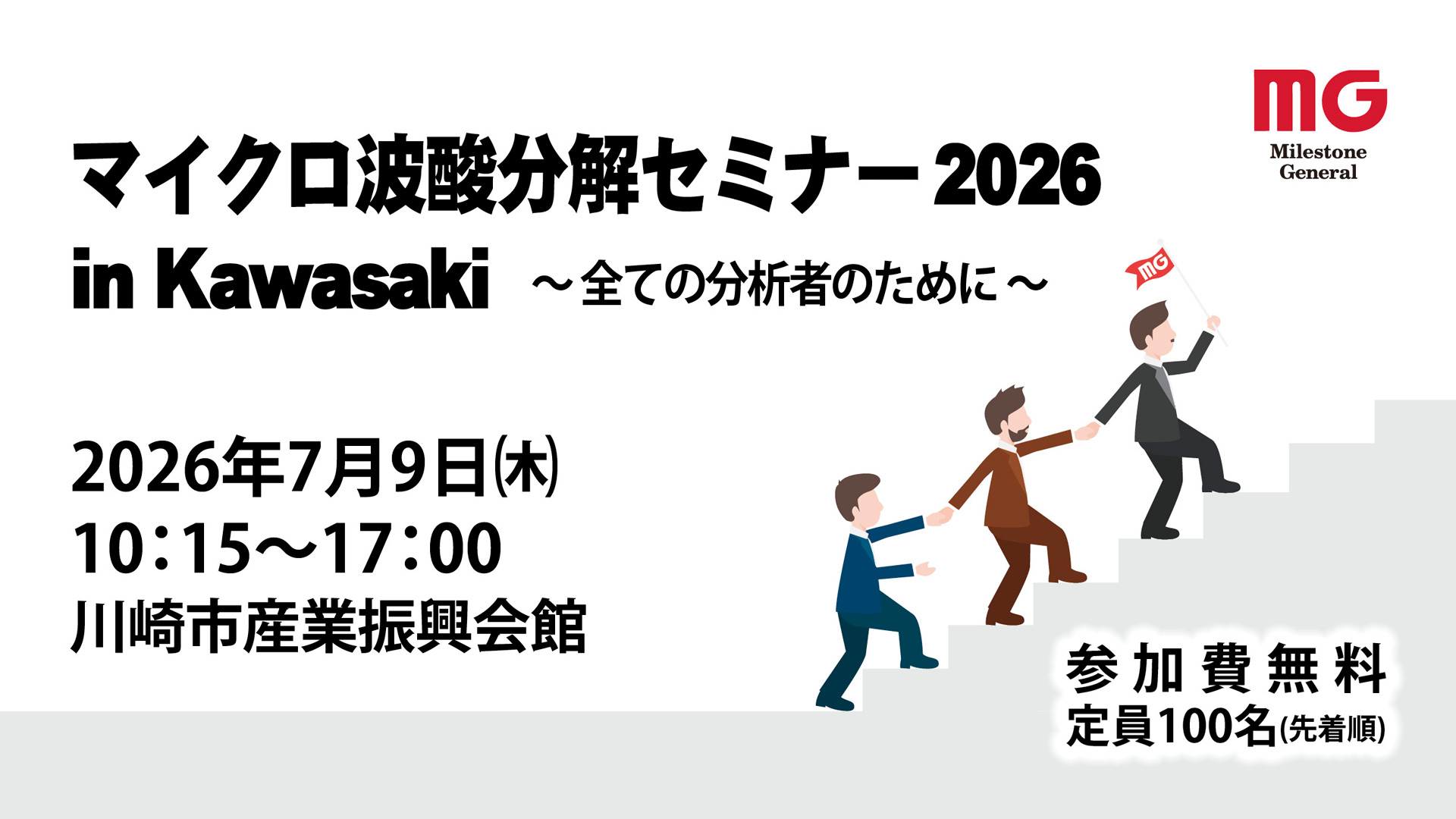 セミナーバナー